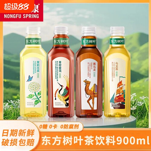 东方树叶900m/500ml大瓶装青柑普洱茉莉花茶乌龙无糖茶饮料
