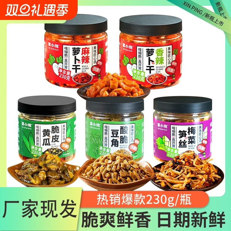 菜小饱脆皮黄瓜230g*2瓶下饭菜农家酸豆角萝卜干梅菜笋丝泡菜酱菜