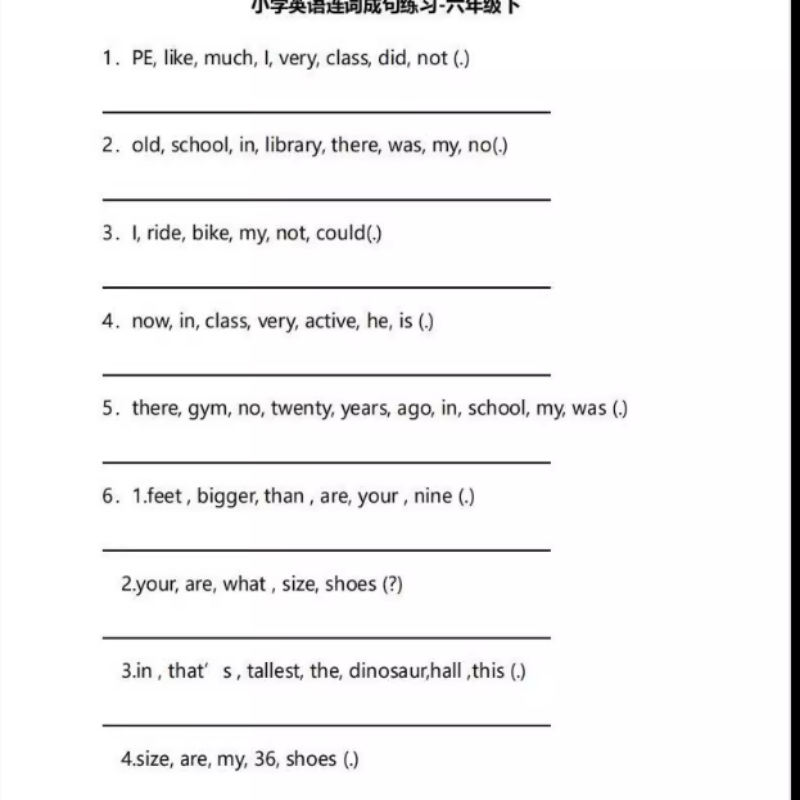 小学英语练习3456三四五六年级英语连词成句专项练习题提分练习本