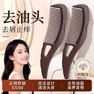 去空心梳油脂按摩梳能量梳免洗头梳女士梳头便携静电经络神器养发