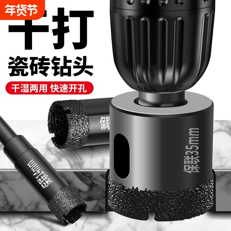 大理石材专用磁砖大全瓷玻化干打陶瓷神器瓷砖打孔钻头玻璃开孔器,五金/工具,扩孔钻,淘宝优惠券,粉丝福利购,淘宝优惠卷