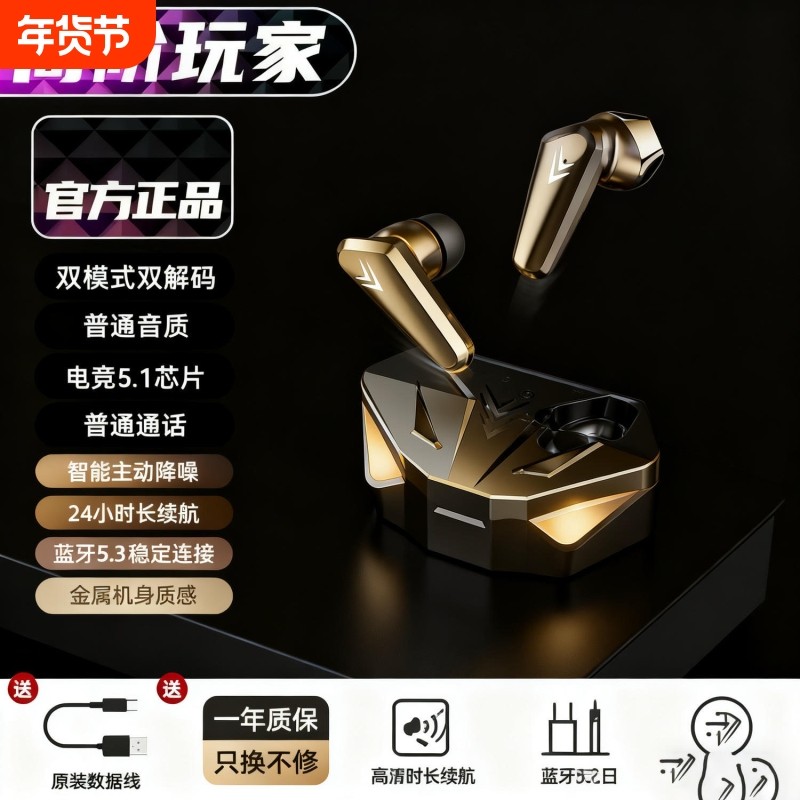 低延迟电竞蓝牙耳机打游戏专用无线吃鸡听声辩位安卓vivo通用,影音电器,蓝牙耳机,淘宝优惠券,粉丝福利购,淘宝优惠卷