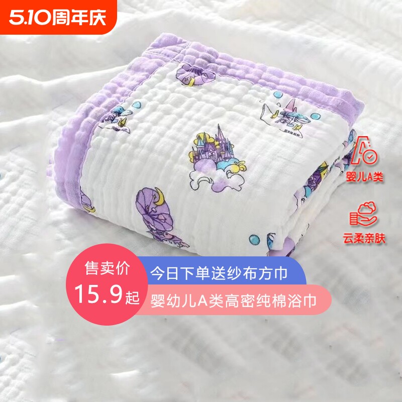 婴儿浴巾吸水纯棉纱布包被新生儿盖毯宝儿童毛巾被大尺寸速干实用