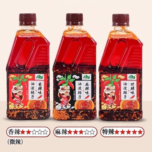 四川正宗油泼辣子辣椒油香辣麻辣红油调料凉拌菜食材蘸料辣油凉皮
