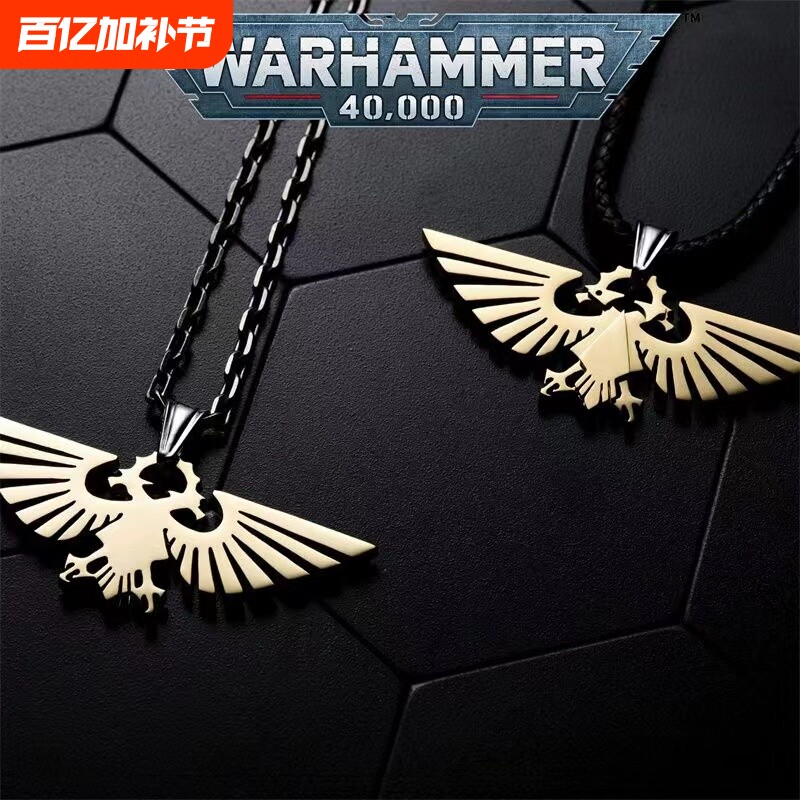 星辰铸造 战锤40K周边帝国 天鹰项链吊坠时尚个性毛衣链生日礼物