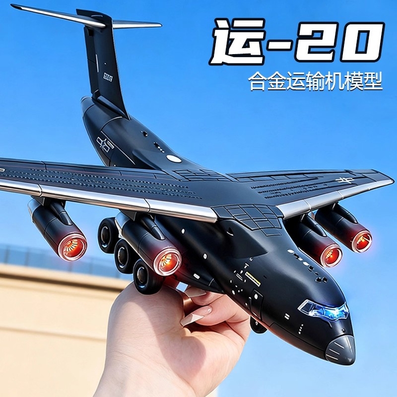 运20飞机模型合金仿真可动收起落架可开舱门1比180运输机航模玩具