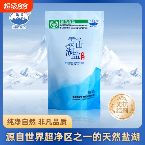 昆仑青海雪山湖盐食用盐无碘藏青盐零添加抗结剂家用不加碘青藏盐