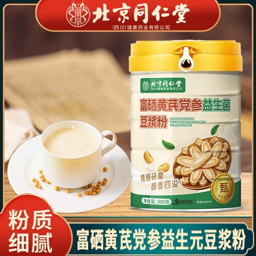 同仁堂富硒黄芪党参益生菌豆浆粉