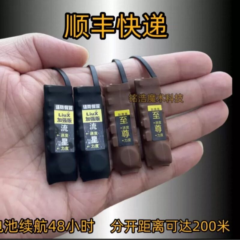 至尊版振动器脚踩静音鞋垫震动互振同步感应器一对一双向盲人提醒