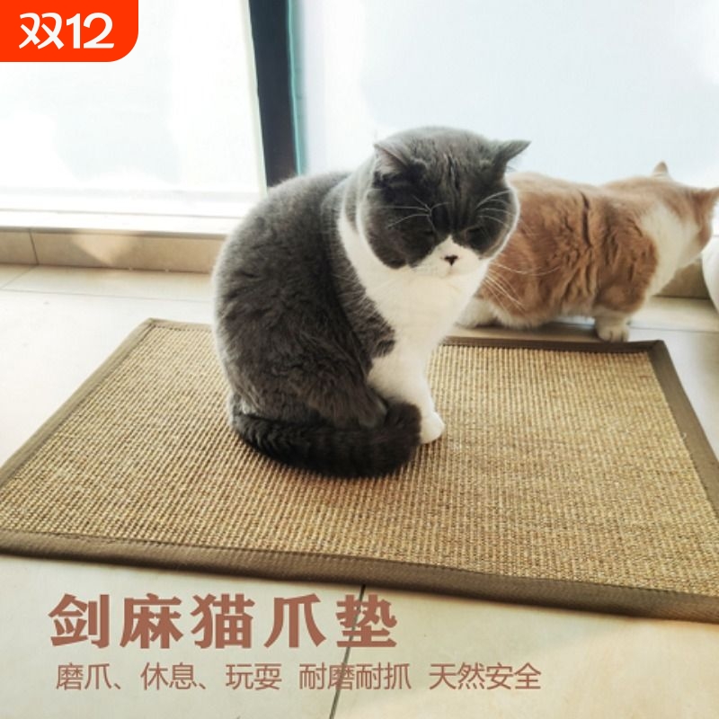 纯天然剑麻猫抓垫耐磨耐抓耐腐蚀