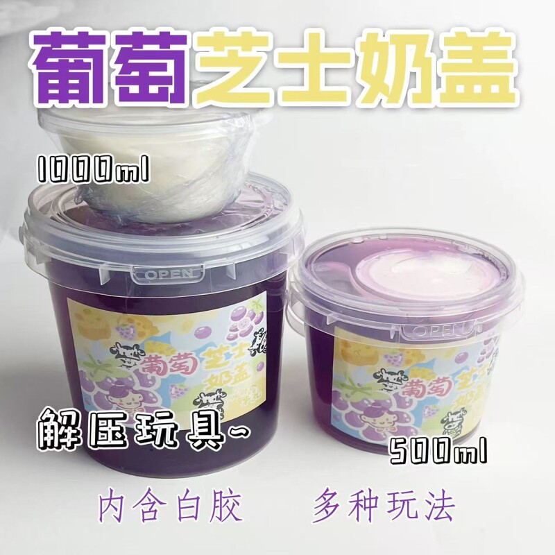 懒丫头硅胶奶盖彩泥|千人加购图片