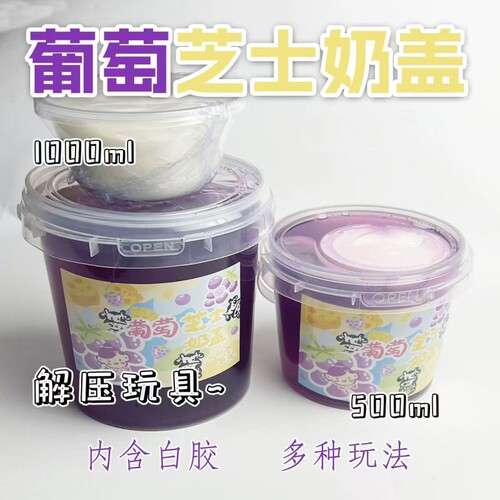懒丫头硅胶奶盖彩泥|千人加购