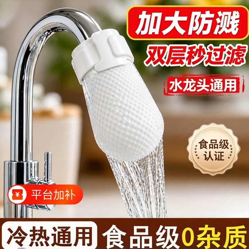 新款水龙头过滤器棉袋厨房家用防溅过滤自来水泥沙通用水垢食品级