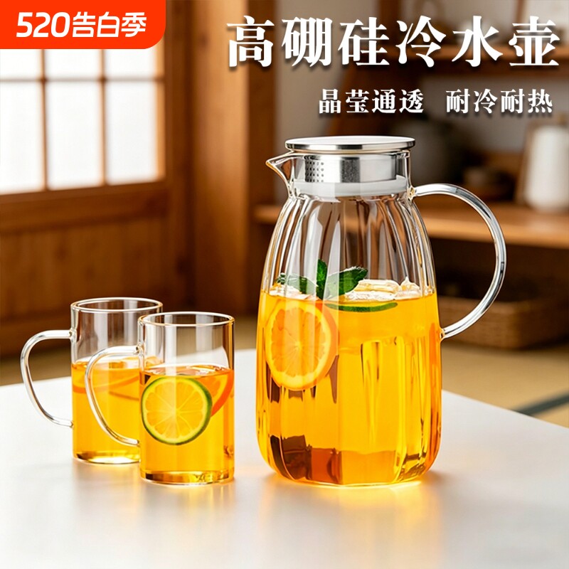 冰箱冷水壶家用大容量加厚耐高温泡茶壶食品级储水壶凉水壶高硼硅
