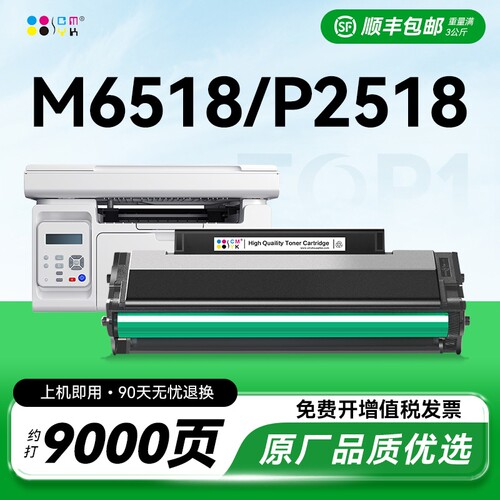 适用奔图M6518nw硒鼓P2518nw M6568nw粉盒P2518 M6518打印机PD218 PD228墨盒复印机碳粉墨粉非原装CMYK