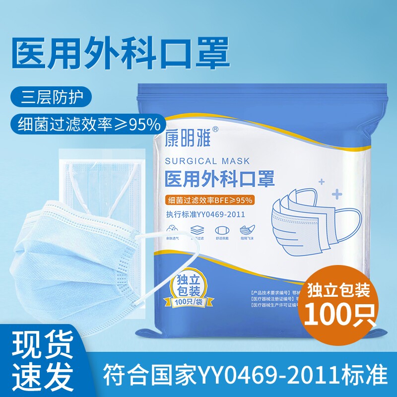 100只医用外科口罩一次性医疗三层正品独立包装成人女防护白色