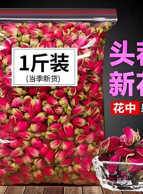 玫瑰花云南金边优级干花茶正宗原产无硫花苞花蕾正品食用散装