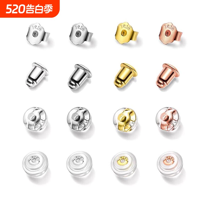 S925纯银耳堵耳扣耳帽耳钉后托耳背耳环塞后塞防掉金色925银银