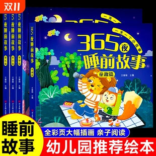 6岁幼儿园婴幼儿早教启蒙书大开本有声伴读幼儿认知绘本小巴掌安徒生童话阅读 正版 6册彩图注音365夜睡前故事儿童故事书0