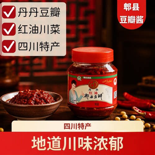 丹丹500g红油郫县豆瓣酱工厂直发