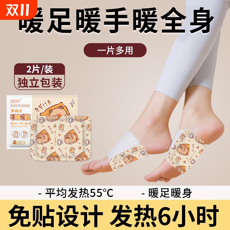 暖足贴女脚底暖宝宝脚踝热敷贴暖脚贴睡觉神器冬季保暖足底发热贴