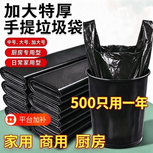 垃圾袋家用加厚中大号黑色手提式拉圾袋宿舍一次性塑料袋厨房耐用
