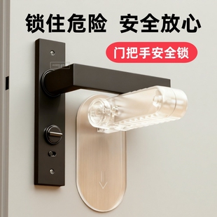 门把手安全锁防开门卡扣防止猫咪宠物扒门神器锁扣小孩反锁儿童房