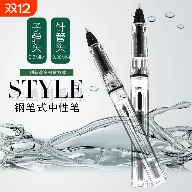 钢笔式中性笔可加墨走珠笔可替换墨囊/吸墨半针管子弹头直液式男女通用办公创意中小学生示范练字书写颜色