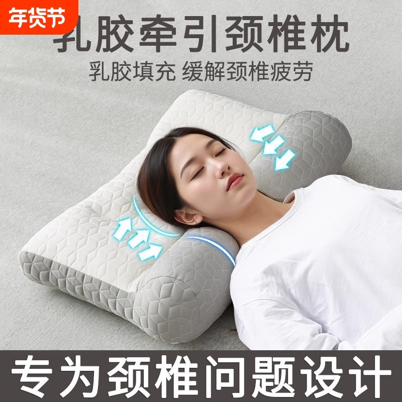 反牵引乳胶牵引枕头护颈椎助睡眠专用枕芯一对装家用护颈枕不塌陷,床上用品,乳胶枕,淘宝优惠券,粉丝福利购,淘宝优惠卷