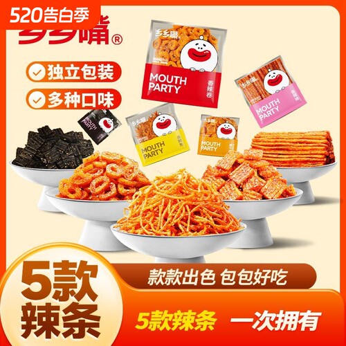 乡乡嘴辣条零食大礼包湖南特产小包臭干子香辣丝儿时经典麻辣小吃