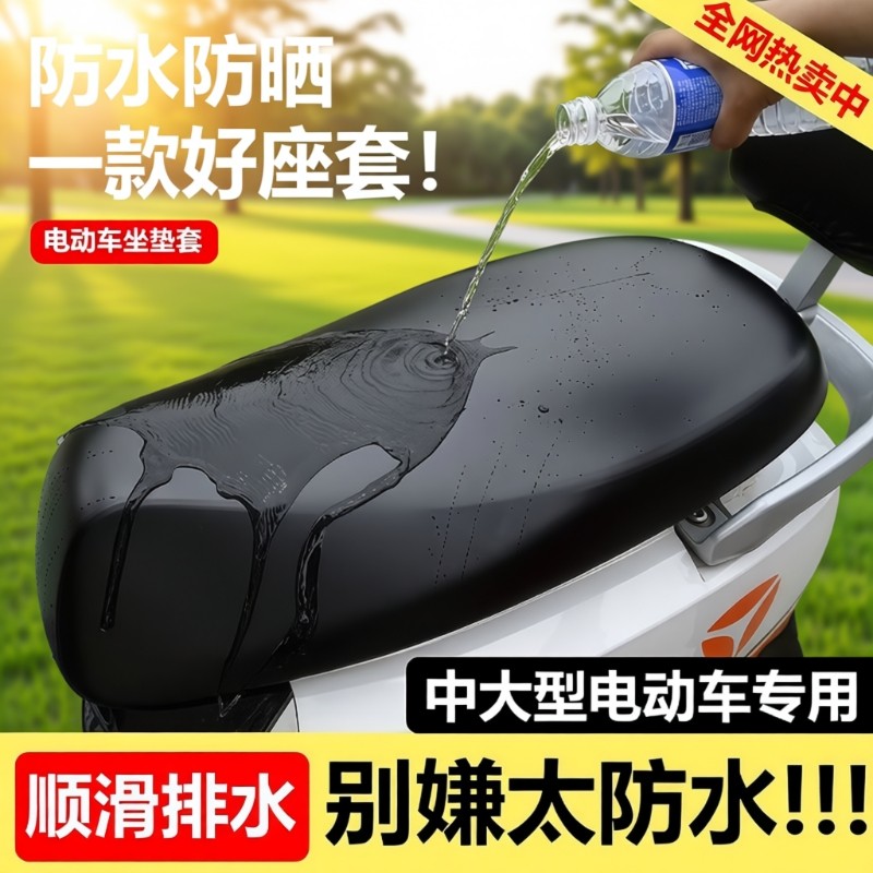 电动车电瓶车坐垫套防晒防水加绒四季通用加厚耐磨皮防雨座椅罩套,电动车/配件/交通工具,电动车坐垫,淘宝优惠券,粉丝福利购,淘宝优惠卷