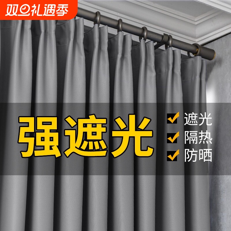 全遮光高精密窗帘2025年新款挂钩式轨道办公室卧室遮阳布阳台隔热