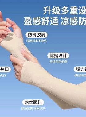 冰袖冰丝防晒袖套防紫外线夏季驱蚊户外开车护手臂套袖肤色黑色