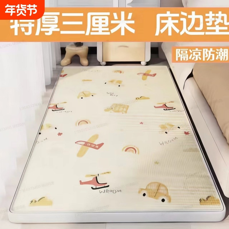 床边垫床前垫防掉床加厚泡沫卧室垫子防摔婴儿童爬行垫爬爬垫地板,玩具/童车/益智/积木/模型,爬行垫,淘宝优惠券,粉丝福利购,淘宝优惠卷