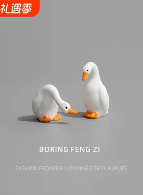 阿鸭家！无聊了摆几只大白鹅看看桌面情绪治愈小摆件小众工位装饰