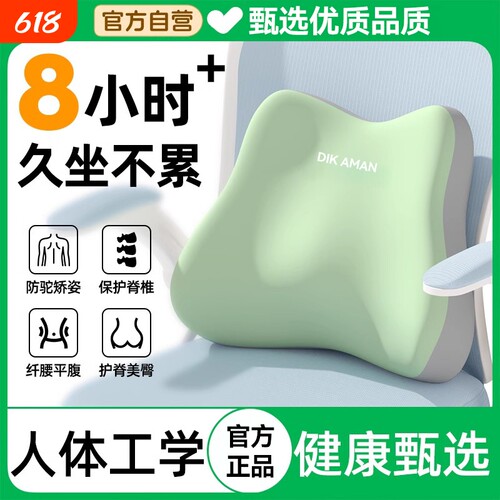腰靠腰枕靠垫座椅护腰靠背垫