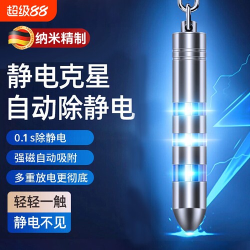【小红书推荐】秋冬除静电神器