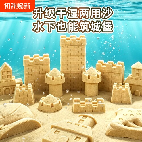 彩色太空沙干湿两玩安全无毒
