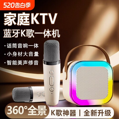 【明星同款】全民K歌迷你音箱