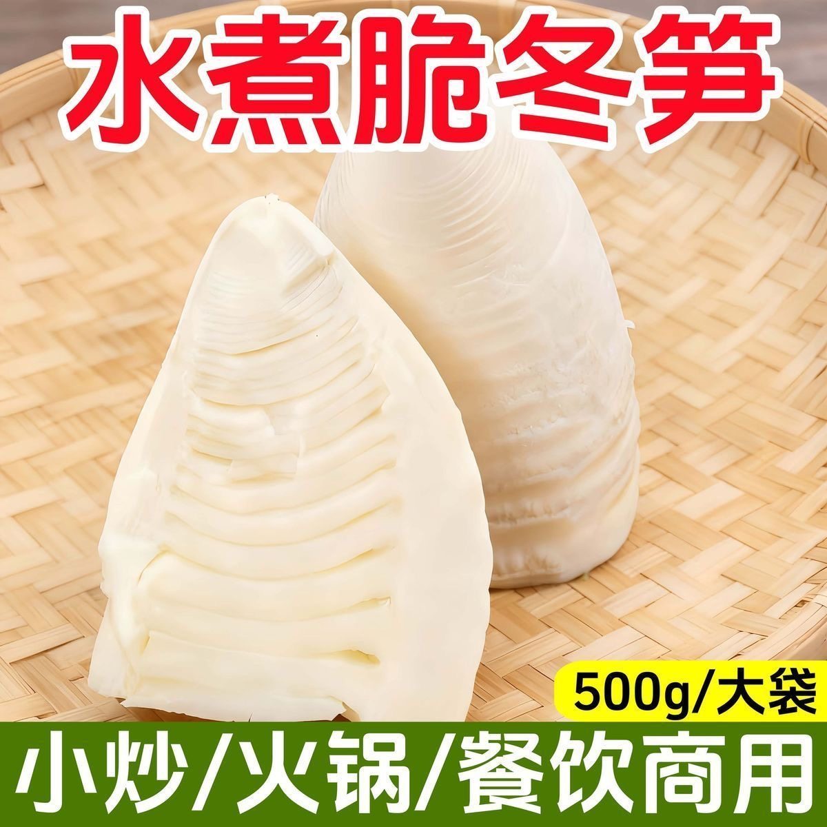 火锅蔬菜冬笋糯米笋真空包装原味水煮笋块笋嫩笋尖商用推荐,水产肉类/新鲜蔬果/熟食,竹笋,淘宝优惠券,粉丝福利购,淘宝优惠卷