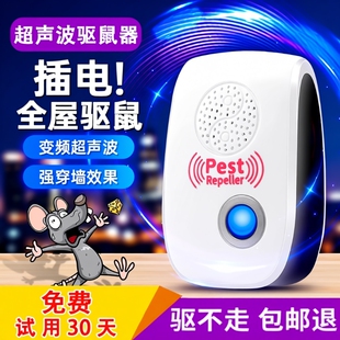 驱鼠神器老鼠扑捉器驱赶超声波驱鼠器灭捕全窝端2025新款 克星电子