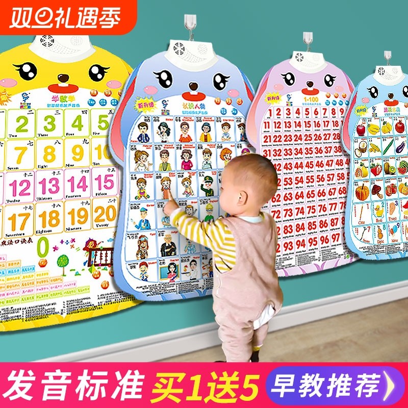 有声早教挂图宝宝识字启蒙拼音学习神器字母表墙贴幼儿园儿童玩具