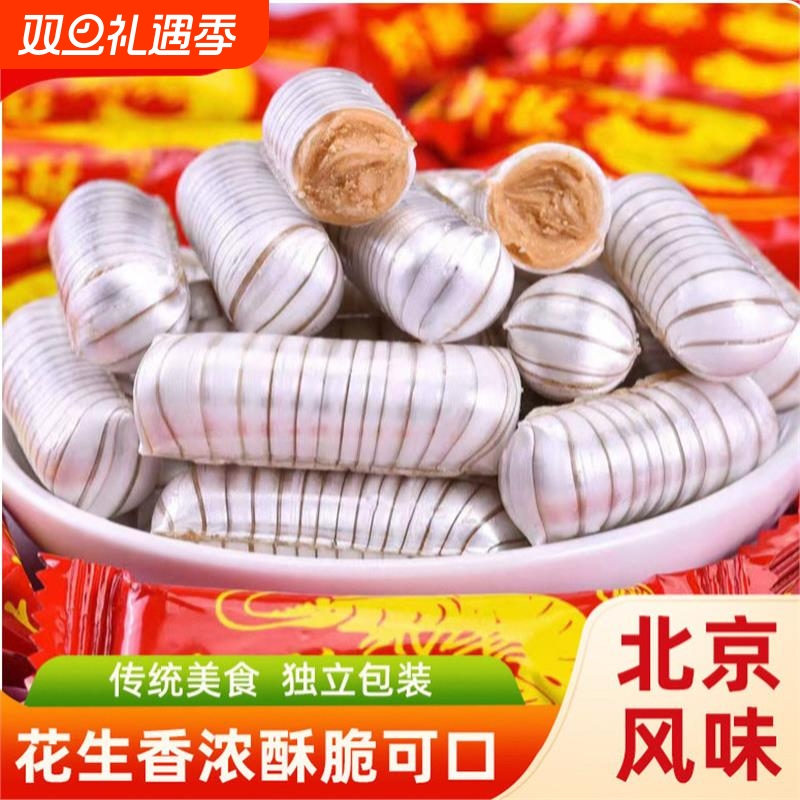 大虾酥糖礼袋装老北京口味糖果过年货糖果喜庆糖果零食传统糖
