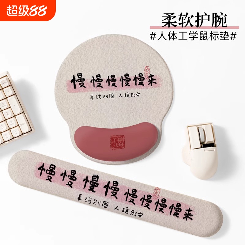创意文字鼠标垫护腕女生办公室桌面滑鼠电脑垫键盘手托工位桌垫子