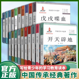【官方正版】全套6册崛起东方+两弹一星穿越百年中国梦红色经典故事写给青少年的四史故事学习教育读本中小学生课外阅读爱国畅销书