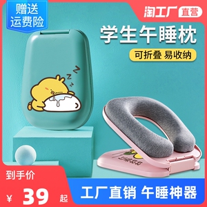 中小学生午睡枕趴睡枕儿童教室睡觉神器趴趴枕头桌上折叠抱枕午休