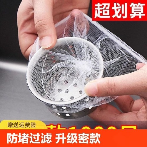 厨房水槽过滤网一次性下水道水池洗菜盆垃圾地漏毛发网袋防堵塞