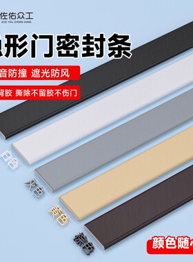 隐形门防撞条外平内开房门密封条
