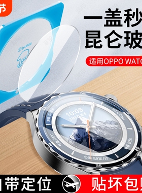 适用OPPO Watch X2保护膜OPPOWatchX2手表膜OPPOWatch钢化膜X2贴膜智能表盘表膜全包曲面全屏覆盖陶瓷无白边