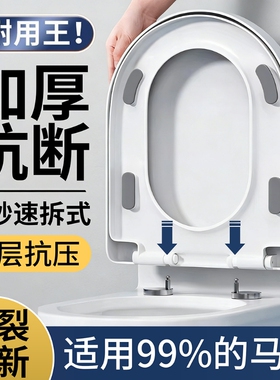 马桶盖家用通用加厚缓降坐便器盖板老式U型V型马桶圈坐便盖子配件